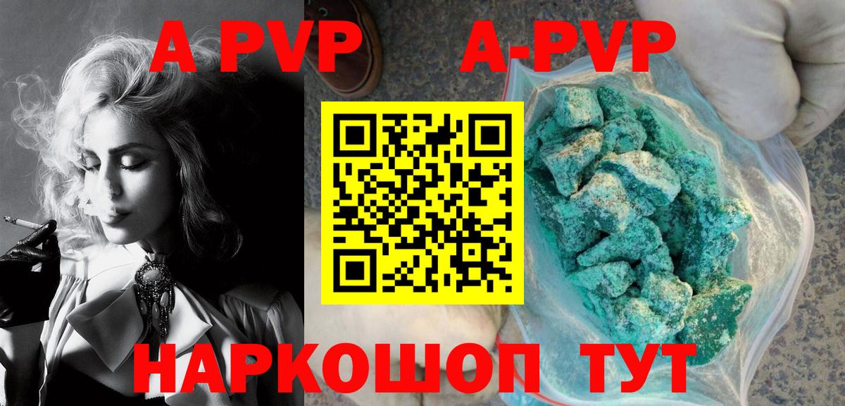 Alfa_PVP мука Сарапул