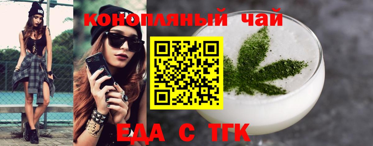 Сарапул  Еда ТГК марихуана  Вход с VPN 