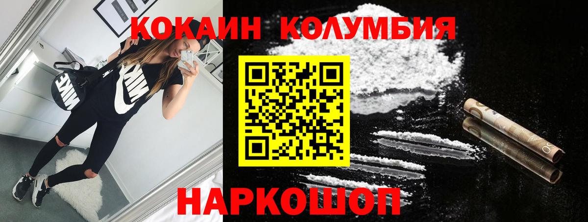 Cocaine Columbia Сарапул