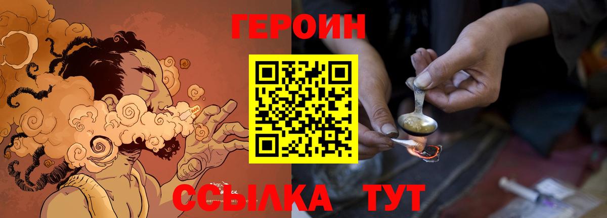 Сарапул  Героин белый  Вход с VPN 