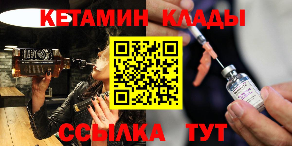 Сарапул  Кетамин ketamine  Вход с VPN 