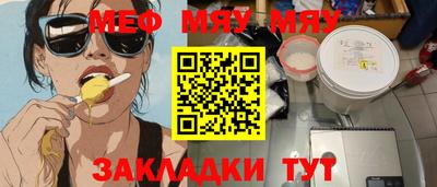 MESCALINE Ставрополь