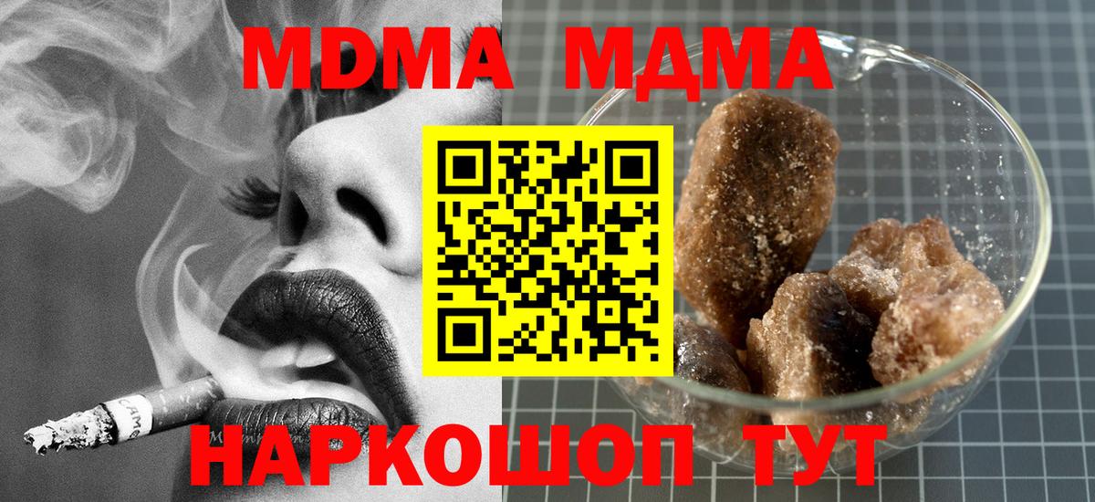 MDMA молли  MDMA Molly  Вход с VPN  МДМА  Сарапул 