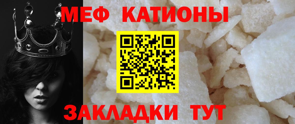 МЯУ-МЯУ  МЯУ-МЯУ VHQ  Вход с VPN  МЕФ  Сарапул  МЕФ 4 MMC 