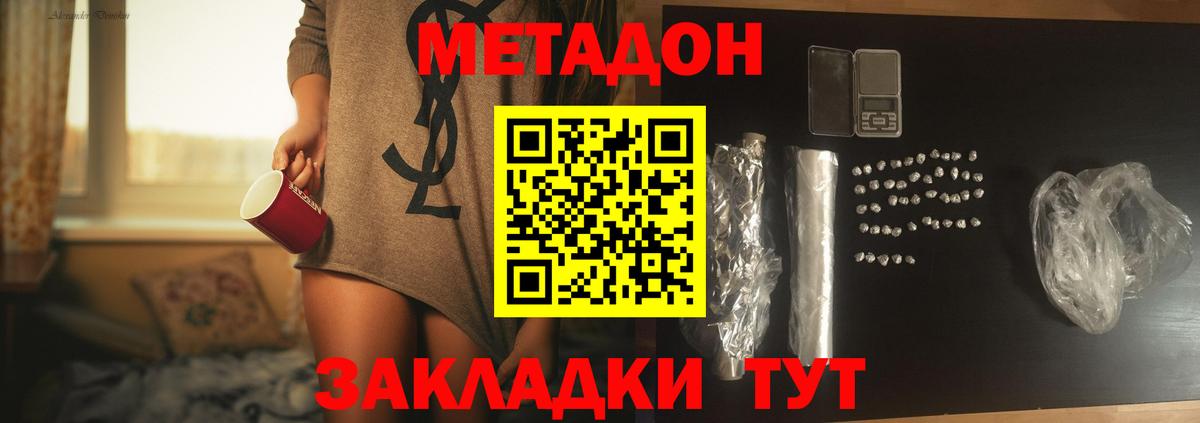 Метадон мёд  Вход с VPN  Метадон methadone  Сарапул 