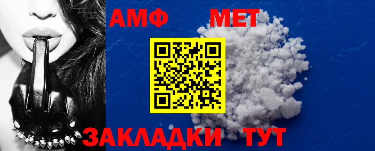 МЕТАМФЕТАМИН витя Сарапул
