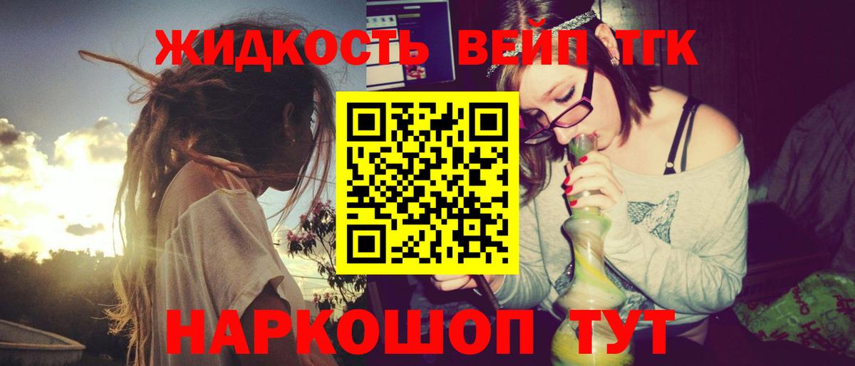 Дистиллят ТГК жижа Сарапул