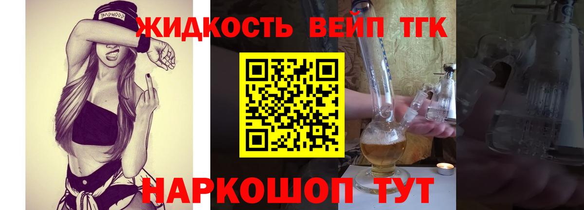 Дистиллят ТГК вейп с тгк  Дистиллят ТГК Wax  Вход с VPN  Сарапул 